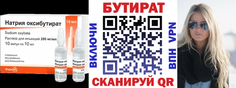 Бутират 99%  наркота  Смоленск 