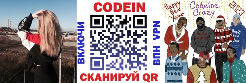 Codein напиток Lean (лин)  OMG ссылка  Смоленск 