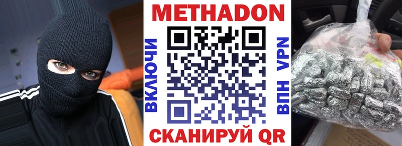 МЕТАДОН белоснежный  МЕГА ССЫЛКА  Смоленск 